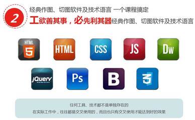 【北京web前端(HTML5)培训哪家更专业?】